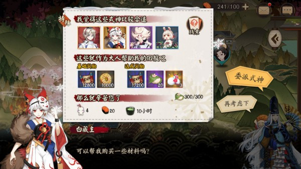 阴阳师年节祈岁活动更新了哪些内容13