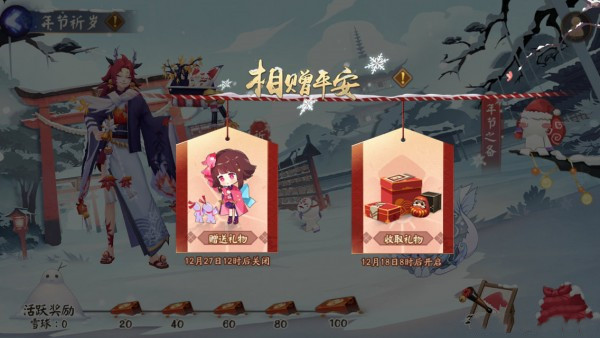 阴阳师年节祈岁活动更新了哪些内容15
