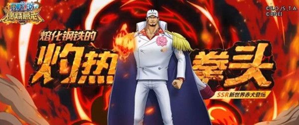 航海王燃烧意志新世界赤犬技能天赋加点方案推荐攻略[多图]1