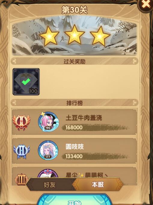 剑与远征迷糊森林30关消消乐怎么通关2