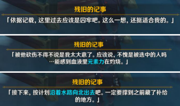 原神逆子的归乡成就任务4个冰方碑位置在哪8