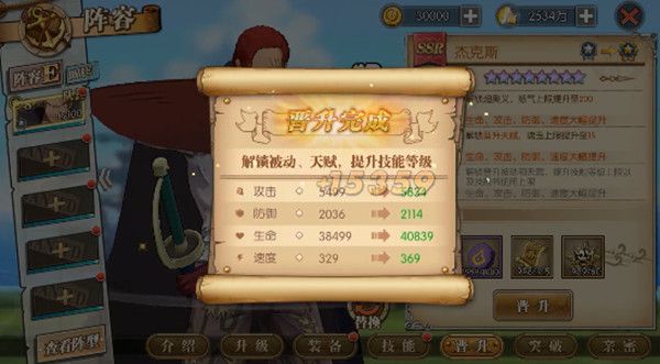 航海王燃烧意志红发晋升技能介绍攻略2