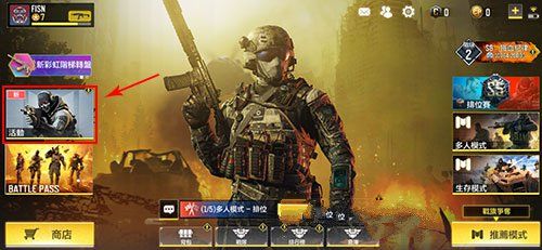 使命召唤手游兑换码怎么使用1