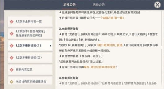 原神群玉阁再现怎么接3