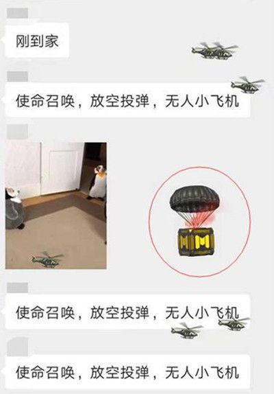 使命召唤放空投导弹无人小飞机什么意思2
