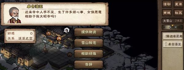 烟雨江湖镇压佛牢怎么进入2