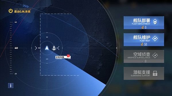 碧蓝航线大世界怎么换船2