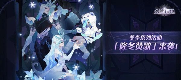 剑与远征霜魂呼啸阵容怎么搭配1