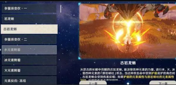 原神古岩龙蜥怎么打2