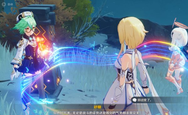 原神白垩与黑龙第四幕解锁攻略5