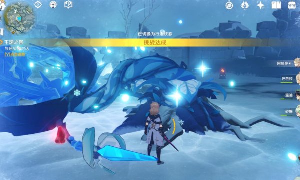 原神白垩与黑龙第四幕解锁攻略13