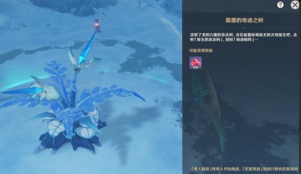 原神白垩与黑龙第四幕解锁攻略18