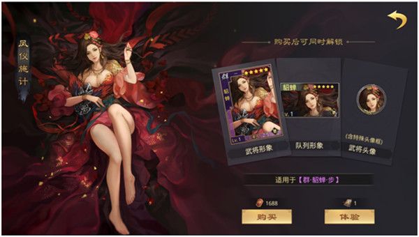 率土之滨找不同通关攻略2