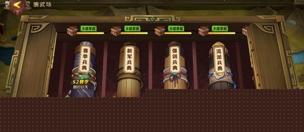 少年三国志零传播篇怎么打1