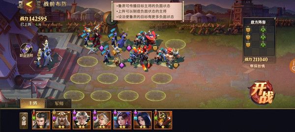 少年三国志零传播篇怎么打2