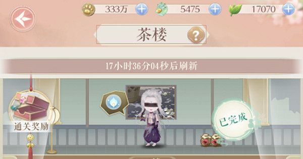 灵猫传茶楼闯关答案大全1