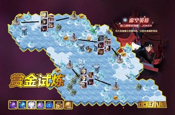 剑与远征JOKER赏金试炼通关攻略2