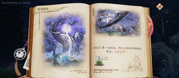 王者荣耀峡谷异闻生灵狂化任务怎么完成2