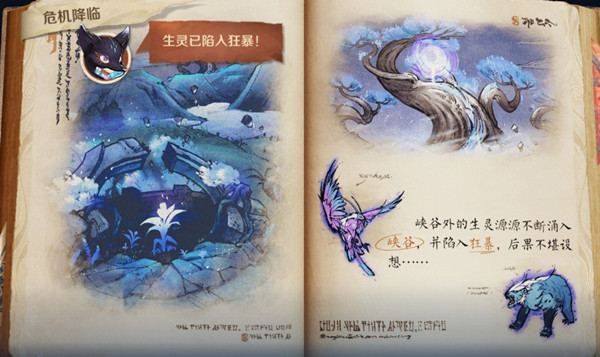 王者荣耀危机降临任务完成攻略3