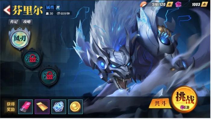 街霸对决芬里尔挑战阵容推荐1