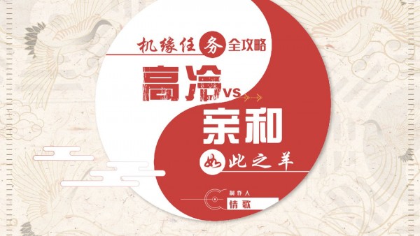 天谕手游机缘任务怎么做14