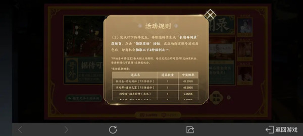 王者荣耀长安异闻录活动线索位置在哪3