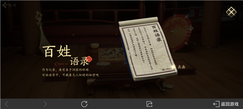 王者荣耀长安异闻录活动线索位置在哪15