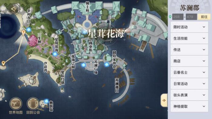 天谕手游水母之梦任务怎么完成3