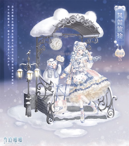 奇迹暖暖神秘电台活动怎么玩2