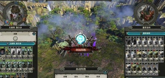 全面战争战锤2溺亡者怎么完成5