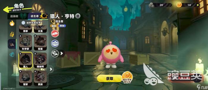 蛋仔派对猎人技能解析1