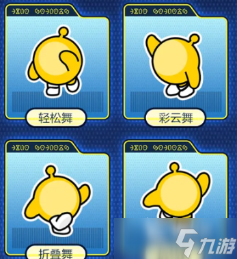 蛋仔派对十一庆典教程指南2