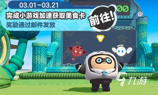 蛋仔派对打菜侠妙妙怎么获得3