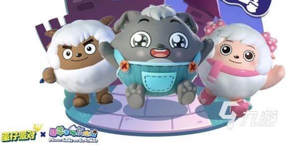 蛋仔派对沸羊羊皮肤怎么获得2