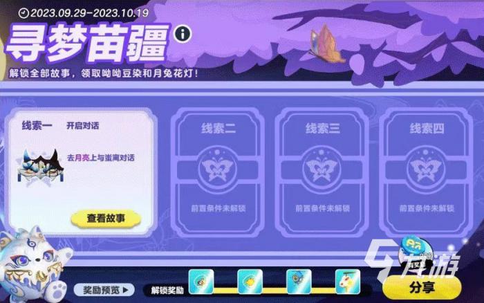 蛋仔派对双节活动介绍5