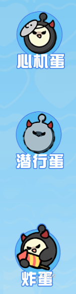 蛋仔派对揪出捣蛋鬼怎么玩4