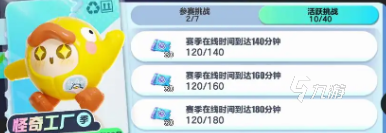 蛋仔派对最高多少级3