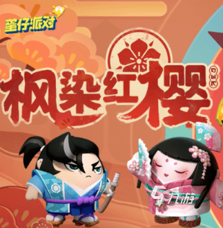 蛋仔派对排行榜在哪4