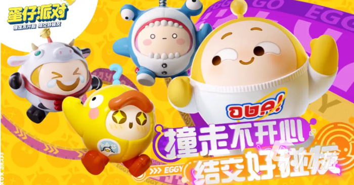 蛋仔派对内测玩法4