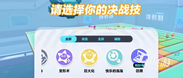 蛋仔派对巅峰派对怎么玩1