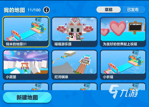 蛋仔派对怎么玩别人的图2