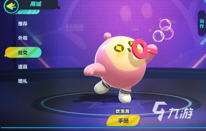 蛋仔派对怎么做动作2