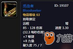 魔兽世界怀旧服奥山弩任务奖励奥山弩和虫弩哪个好_奥山猎人弩任务流程 魔兽世界怀旧服奥山弩任务奖励奥山弩和虫弩哪个好_奥山猎人弩任务流程