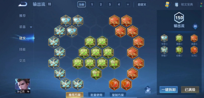 王者荣耀狄仁杰吸血出装怎么搭配1