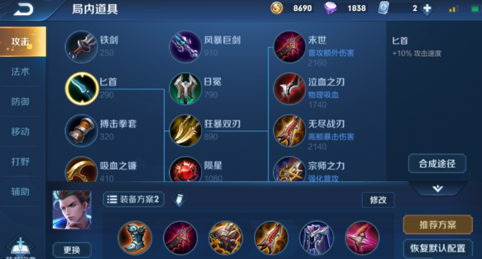 王者荣耀狄仁杰吸血出装怎么搭配2