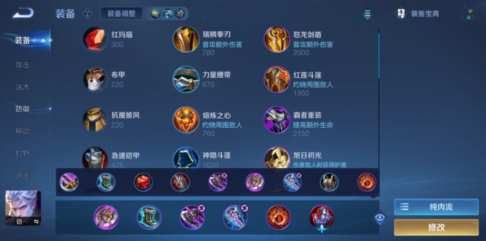 王者荣耀伤害最高铠的出装怎么出1