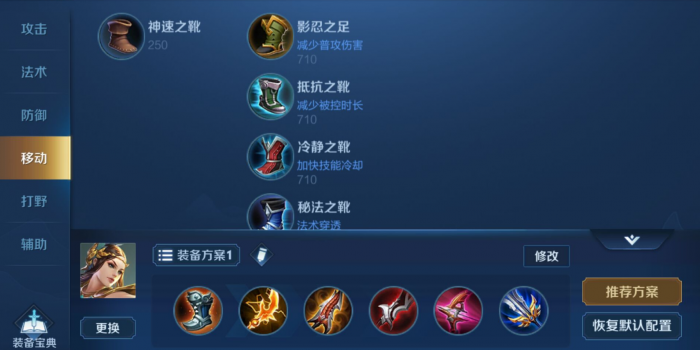 王者荣耀虞姬怎么搭配出装1