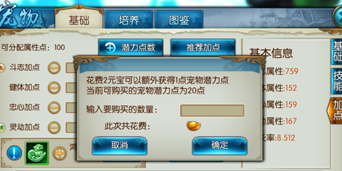 诛仙手游稀有萌狗在哪里3