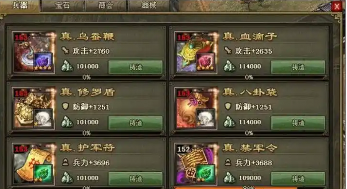 攻城掠地主将如何45级1