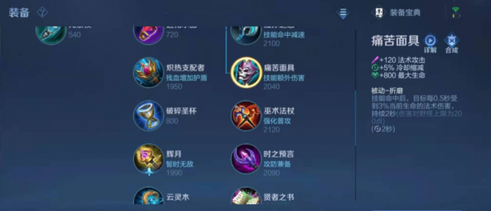 王者荣耀法球刘禅出装是什么1